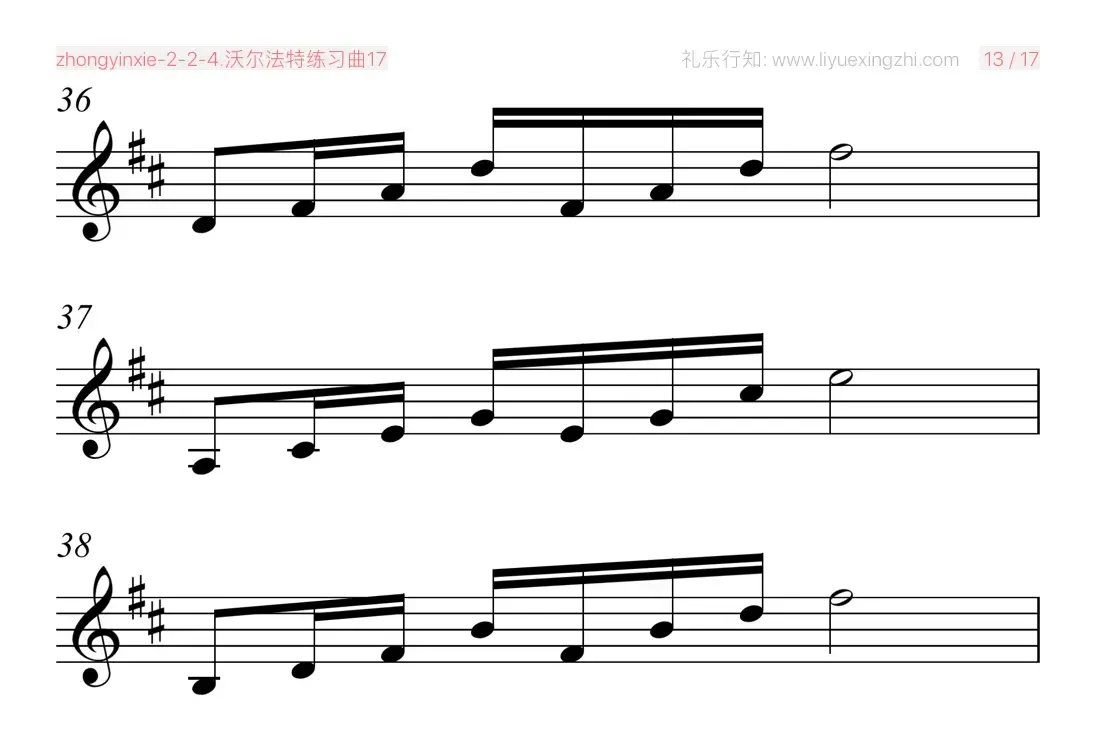 沃尔法特练习曲No.17（小提琴）