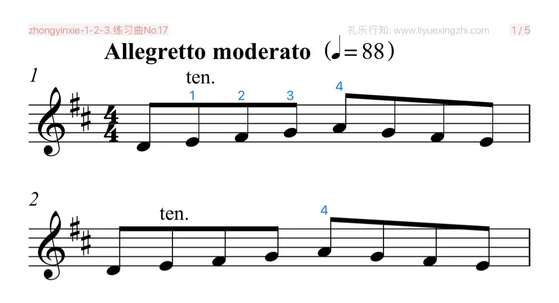 练习曲No.17（小提琴）