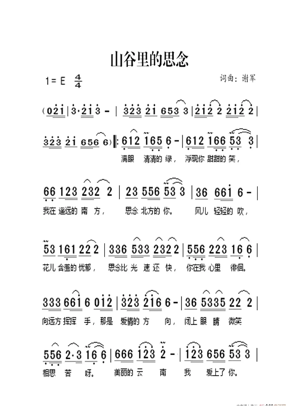 山谷里的思念（大字老人适用）