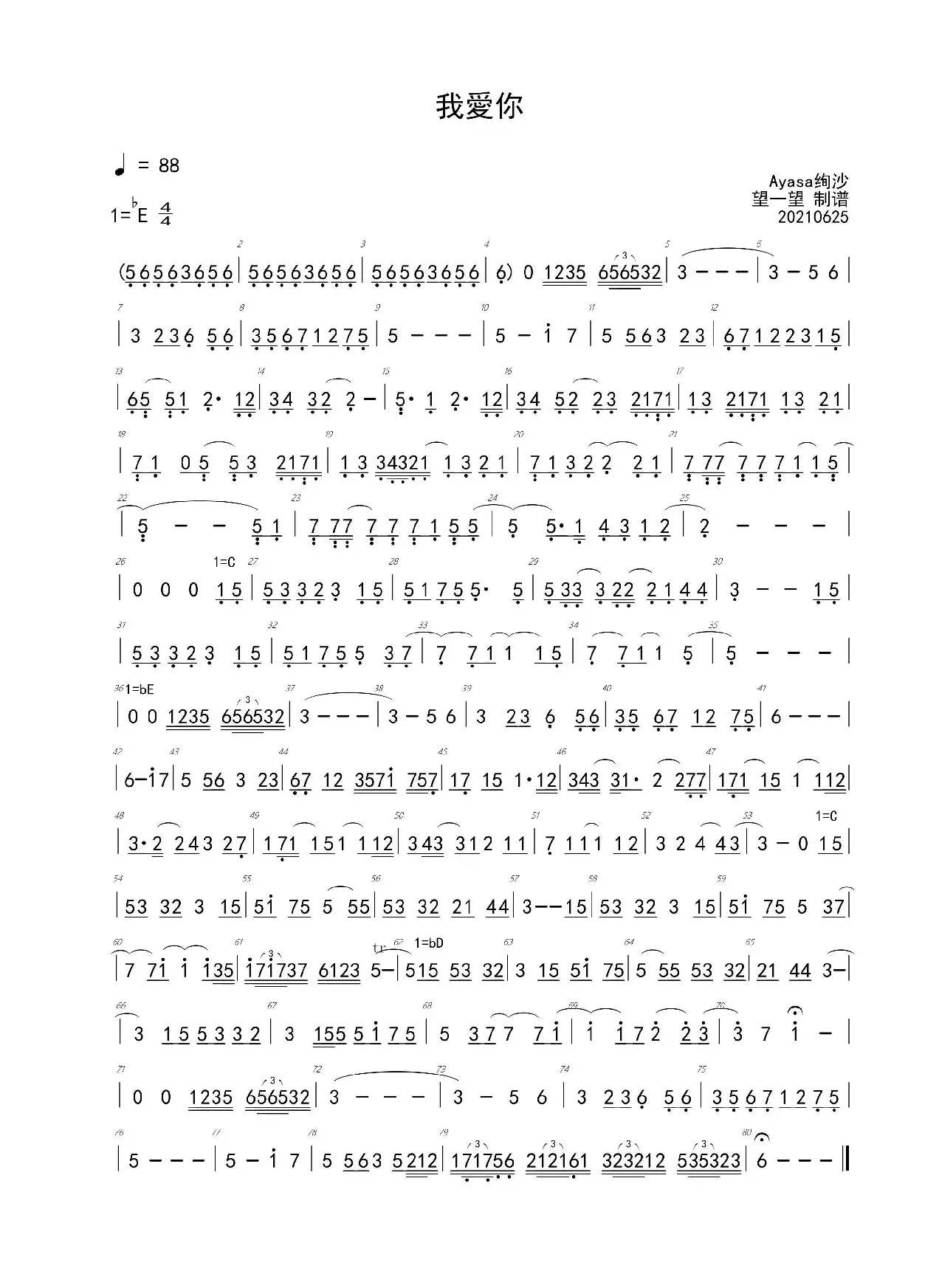 我愛你 Eb→C→Eb→C→Db 首调简谱