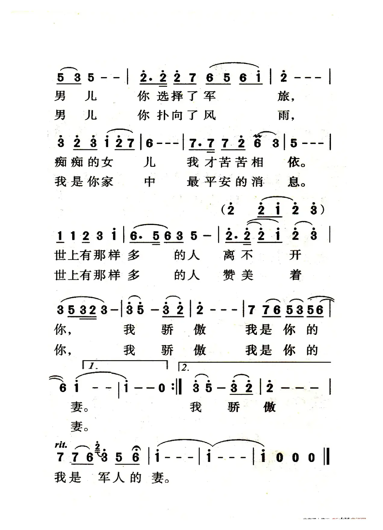 妻子（大字老人适用）