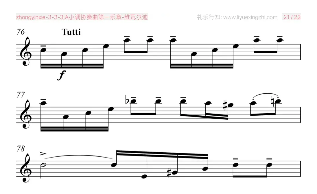 A小调协奏曲第一乐章 [大字]（小提琴）