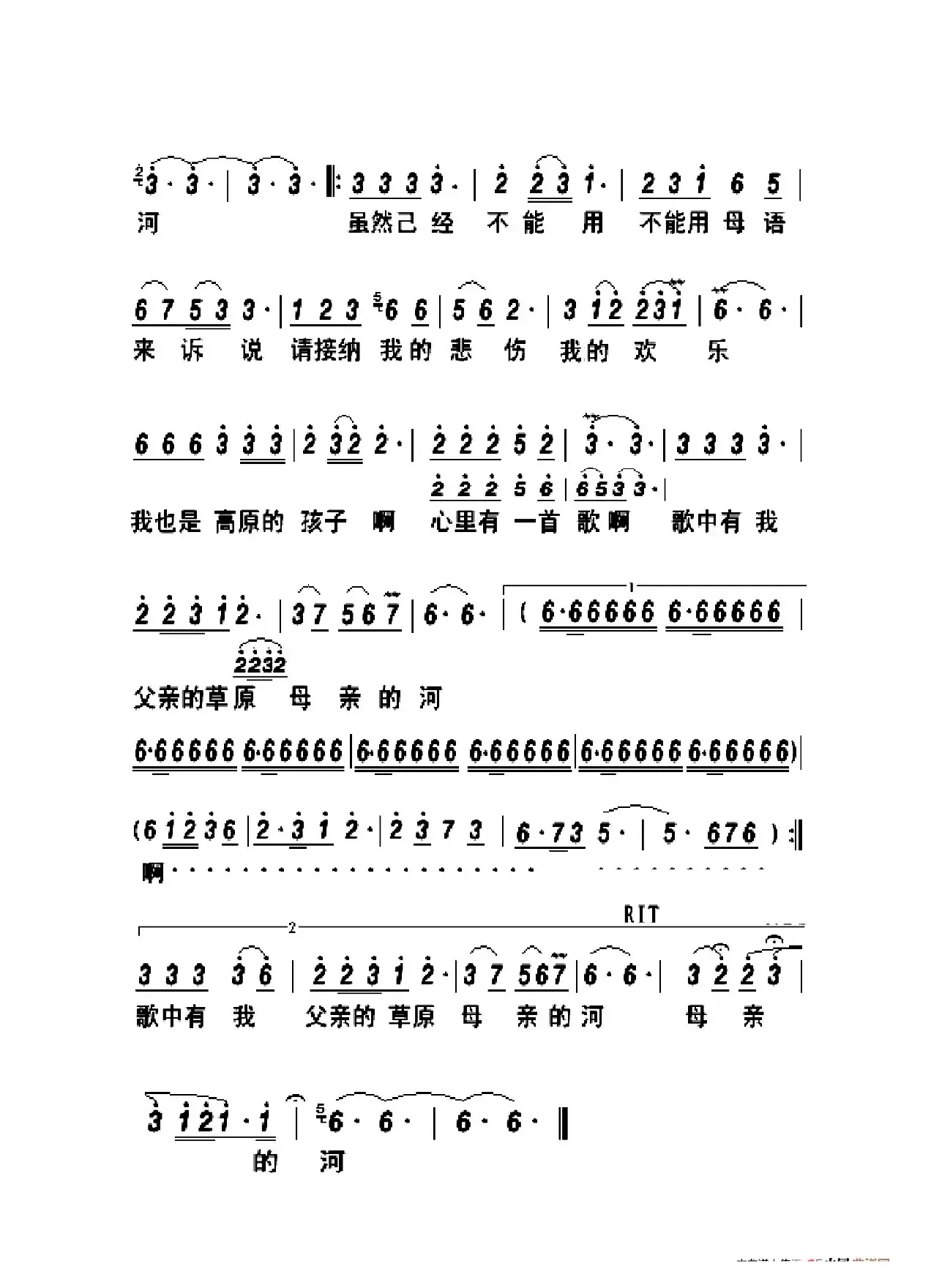 父亲的草原母亲的河（大字老人适用）