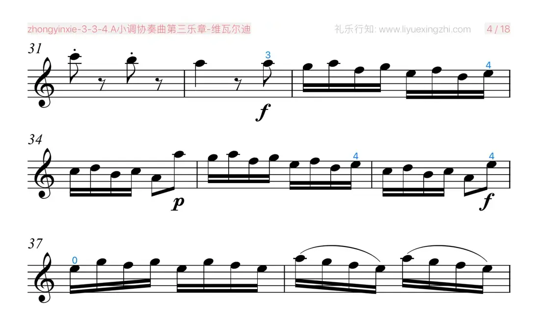 维瓦尔迪A小调协奏曲第三乐章 [大字]（小提琴）