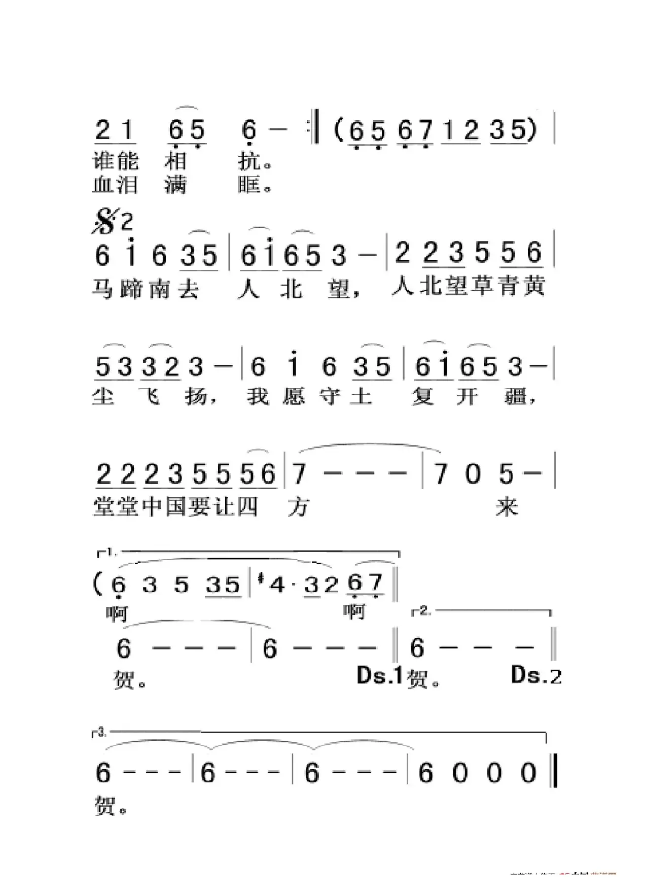 精忠报国（大字老人适用）