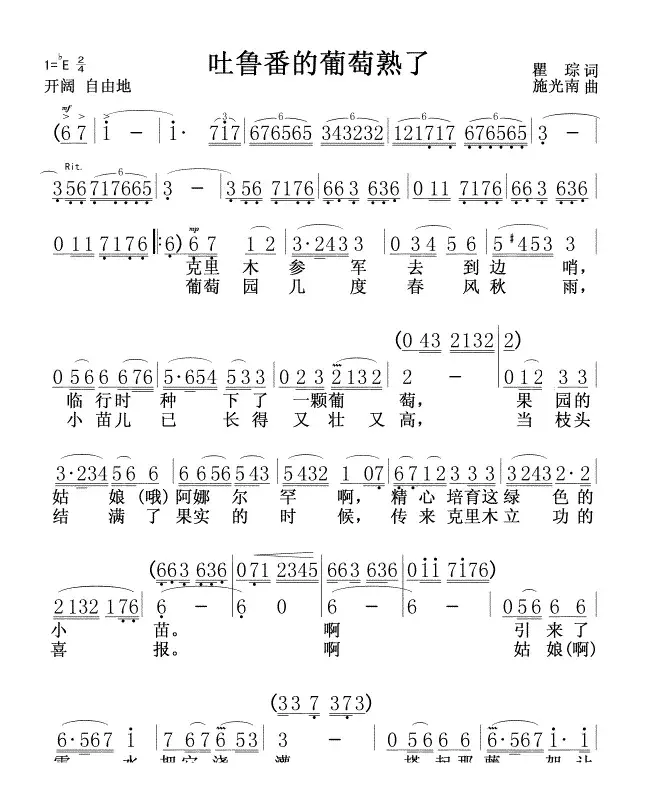 吐鲁番的葡萄熟了0102