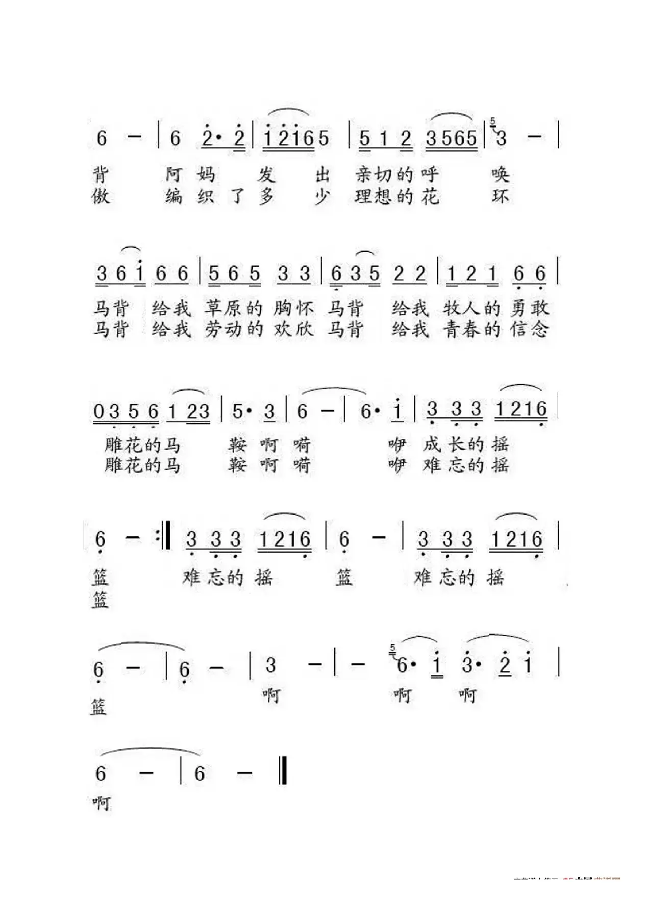 雕花的马鞍（大字老人适用）