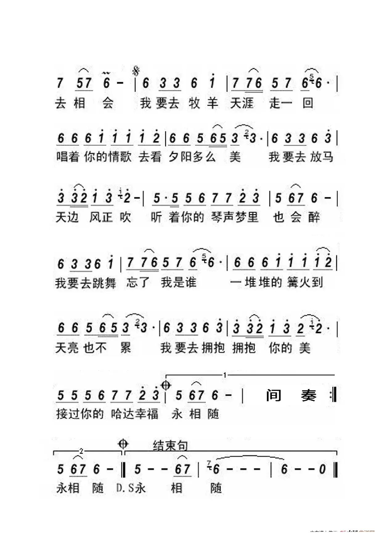 草原醉（大字老人适用）