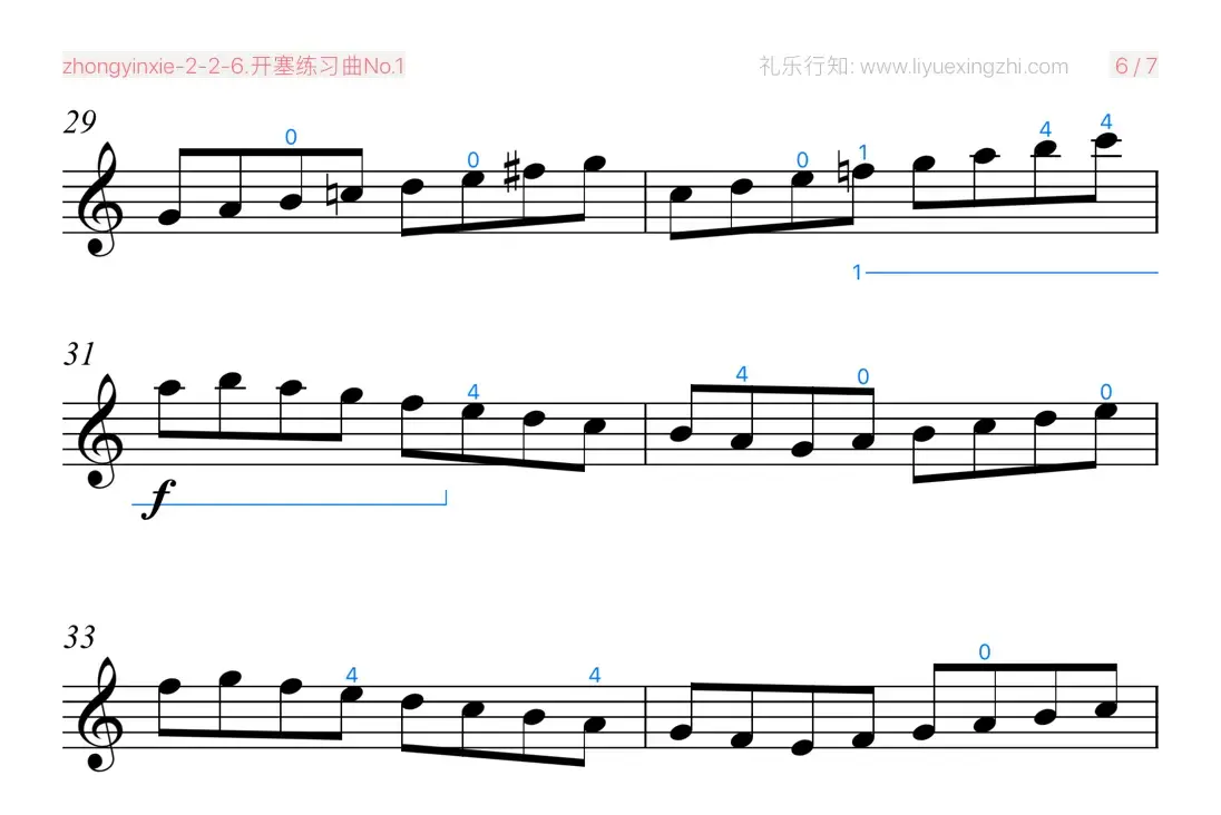 开塞练习曲No.1（小提琴）