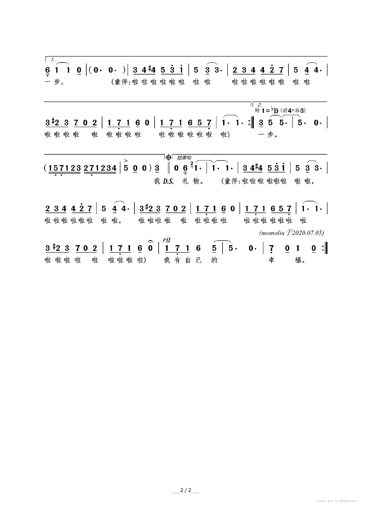 自己的幸福（黄圣依/张鹏鹏词 黄圣依曲）