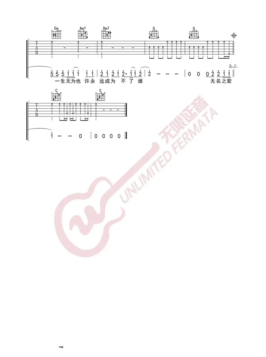 无名之辈 吉他谱（无限延音编配）