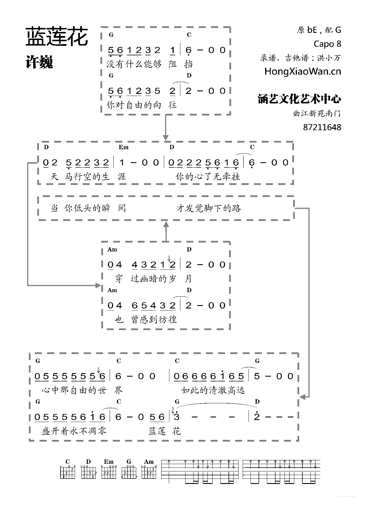 蓝莲花