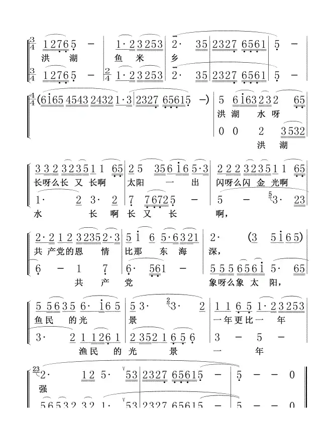 洪湖水浪打浪0102