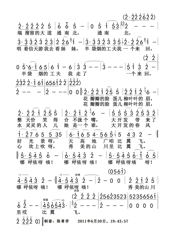 西部情歌0102