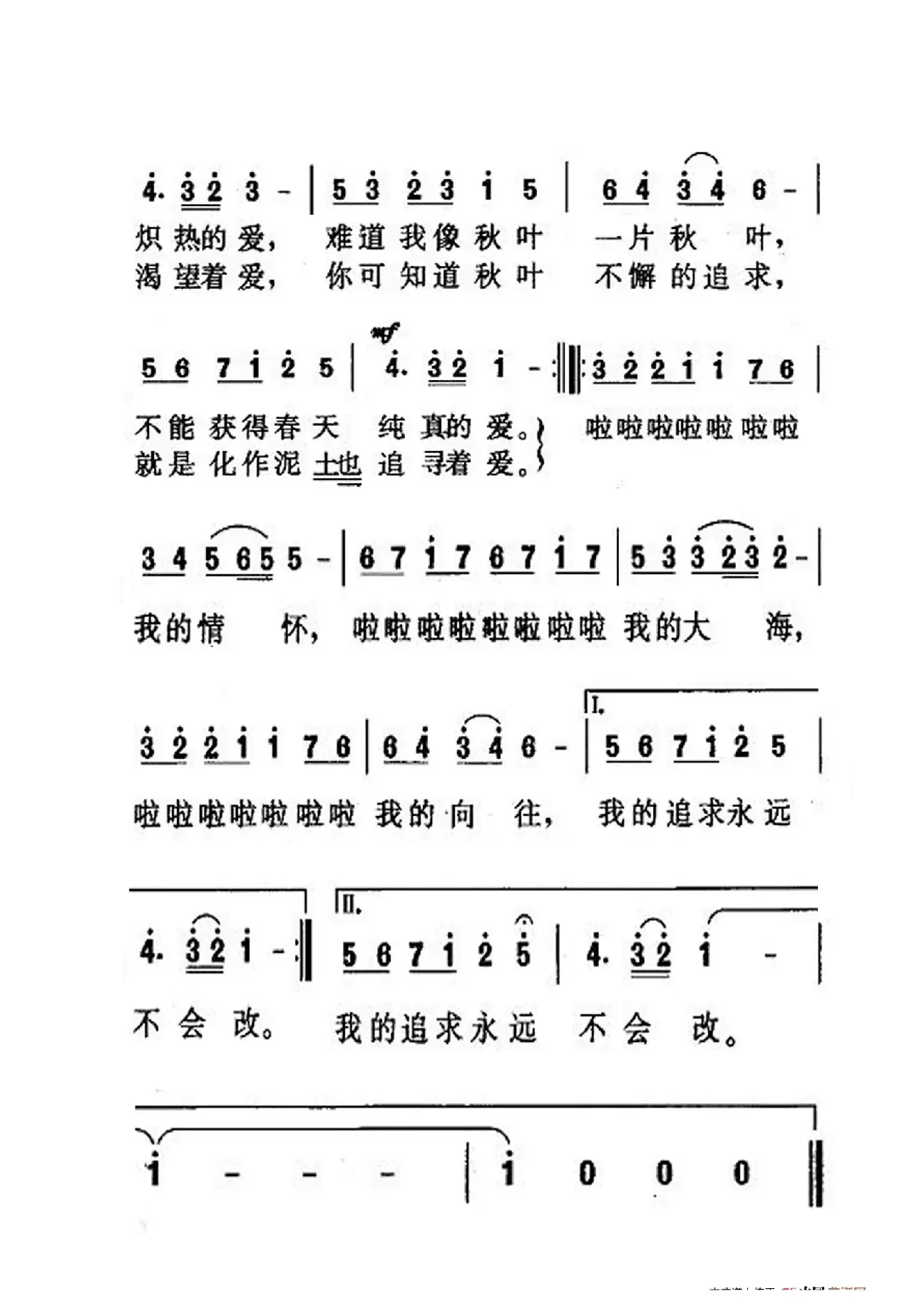 我像雪花天上来（大字老人适用）