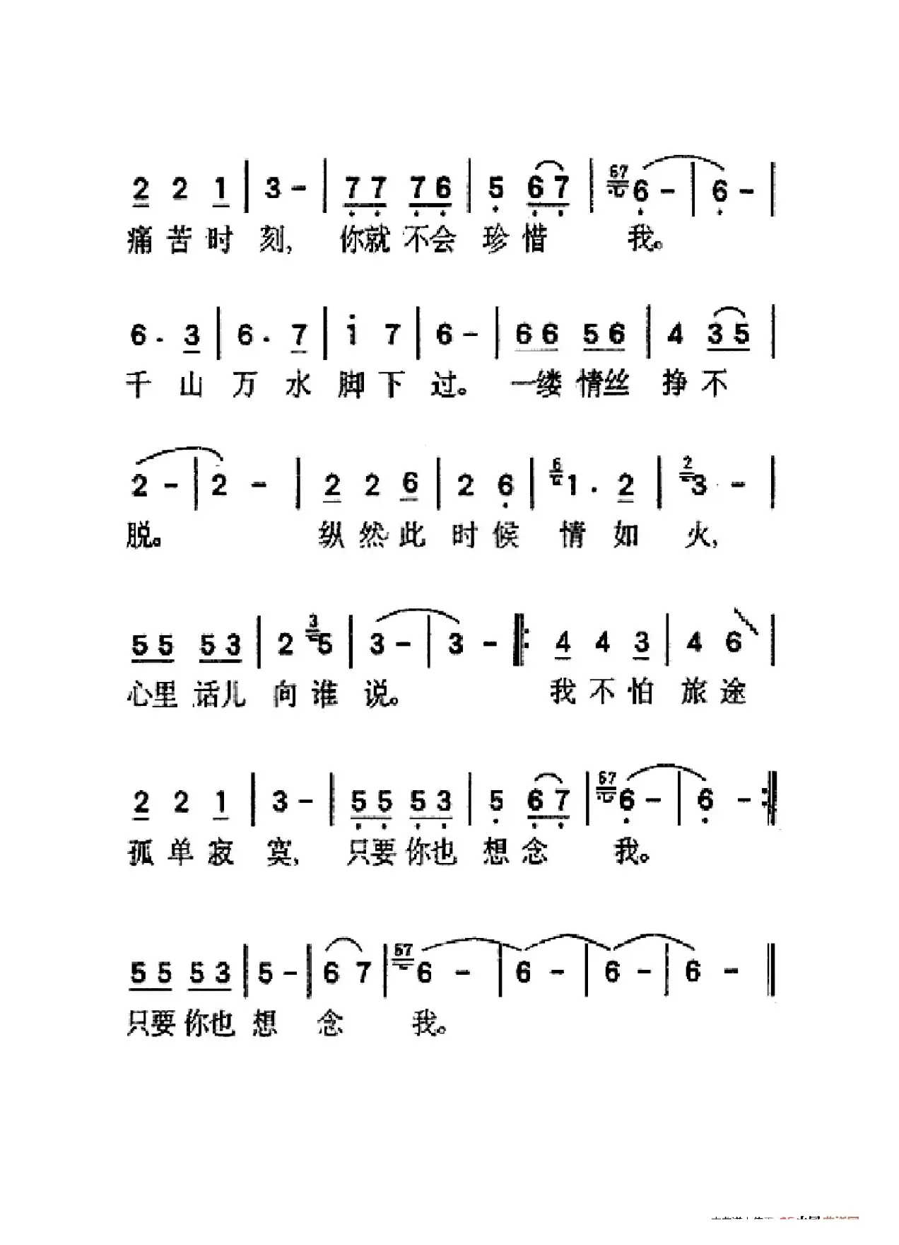 人在旅途（大字老人适用）