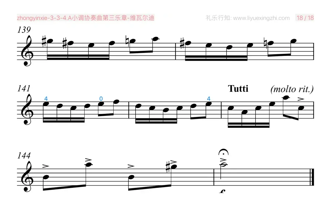 维瓦尔迪A小调协奏曲第三乐章 [大字]（小提琴）