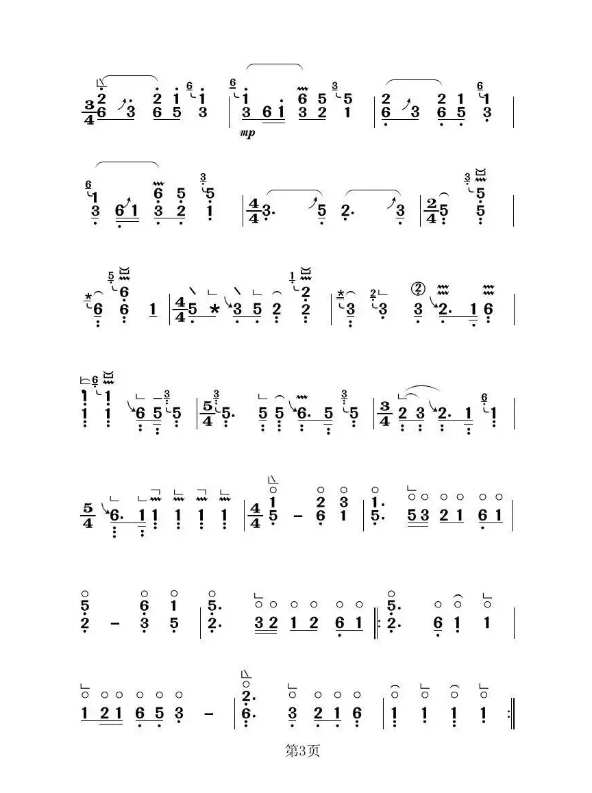 铁马吟（古筝大字谱）