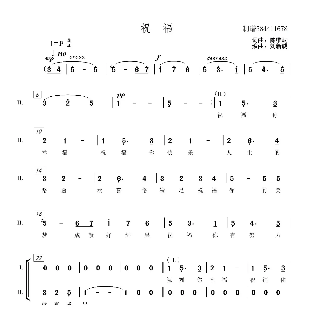 祝福同声二部合唱简谱