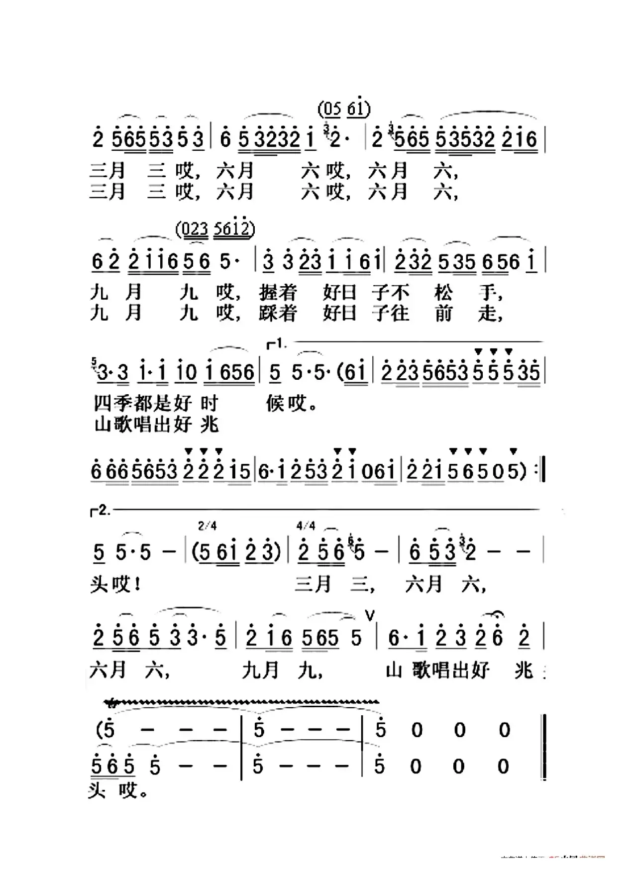 山歌唱出好兆头（大字老人适用）