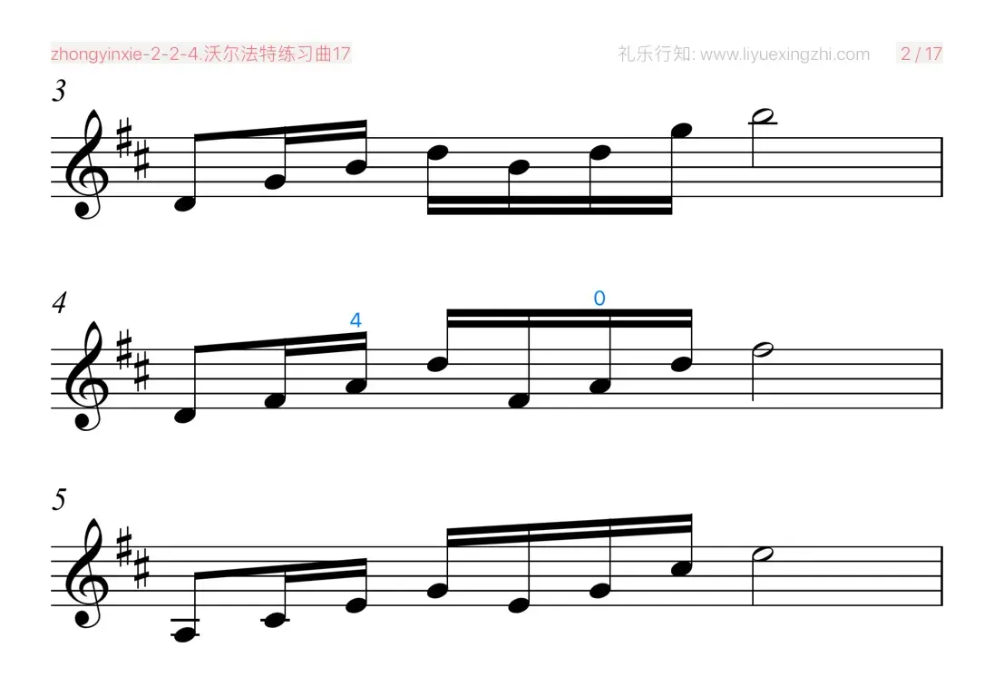 沃尔法特练习曲No.17（小提琴）