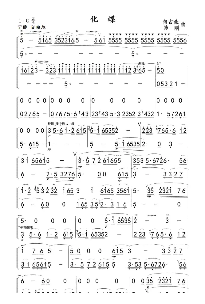 化蝶(竹笛二重奏)0102