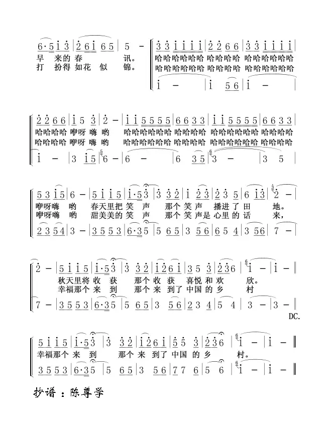 笑吧，中国的乡村0102