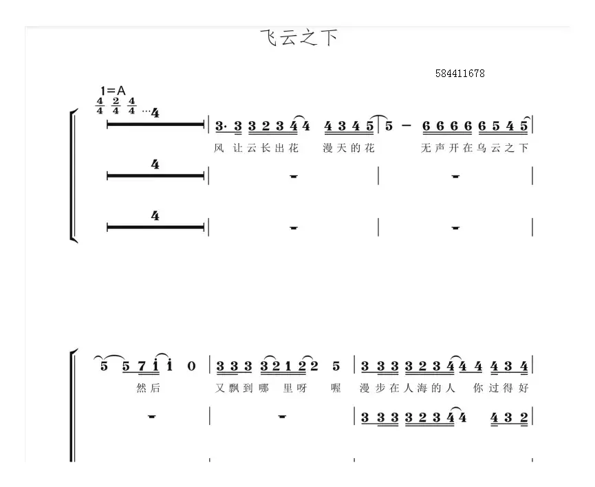 飞云之下三部合唱谱（深海蓝）