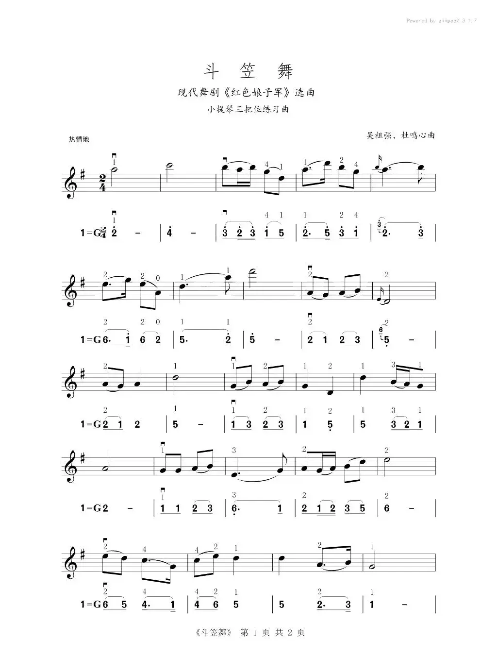 斗笠舞（小提琴三把位练习曲）