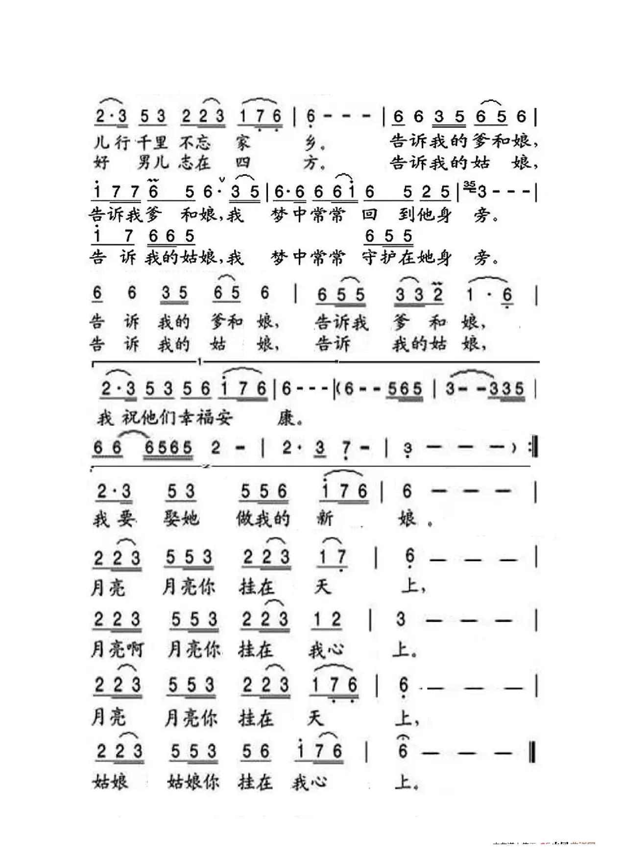 月亮（大字老人适用）