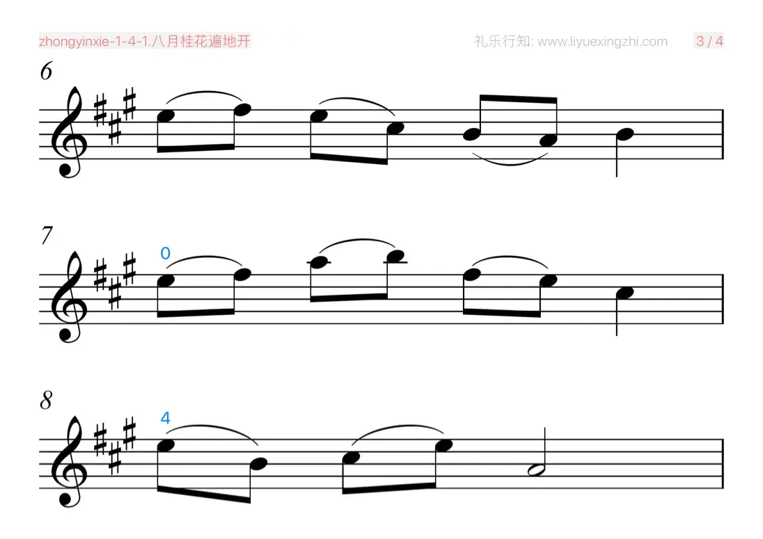 八月桂花遍地开 [大字排版]（小提琴）