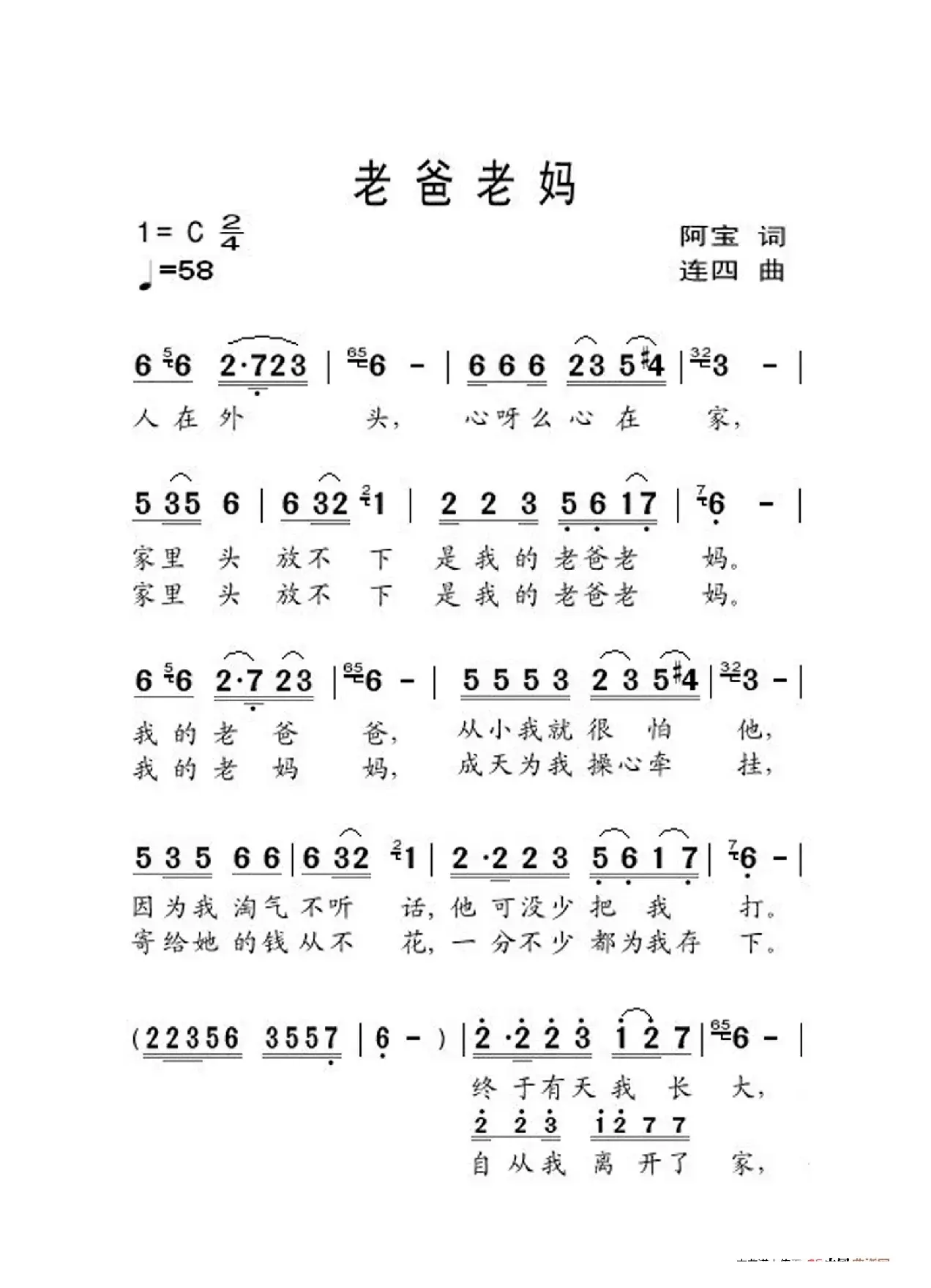 老爸老妈（大字老人适用）