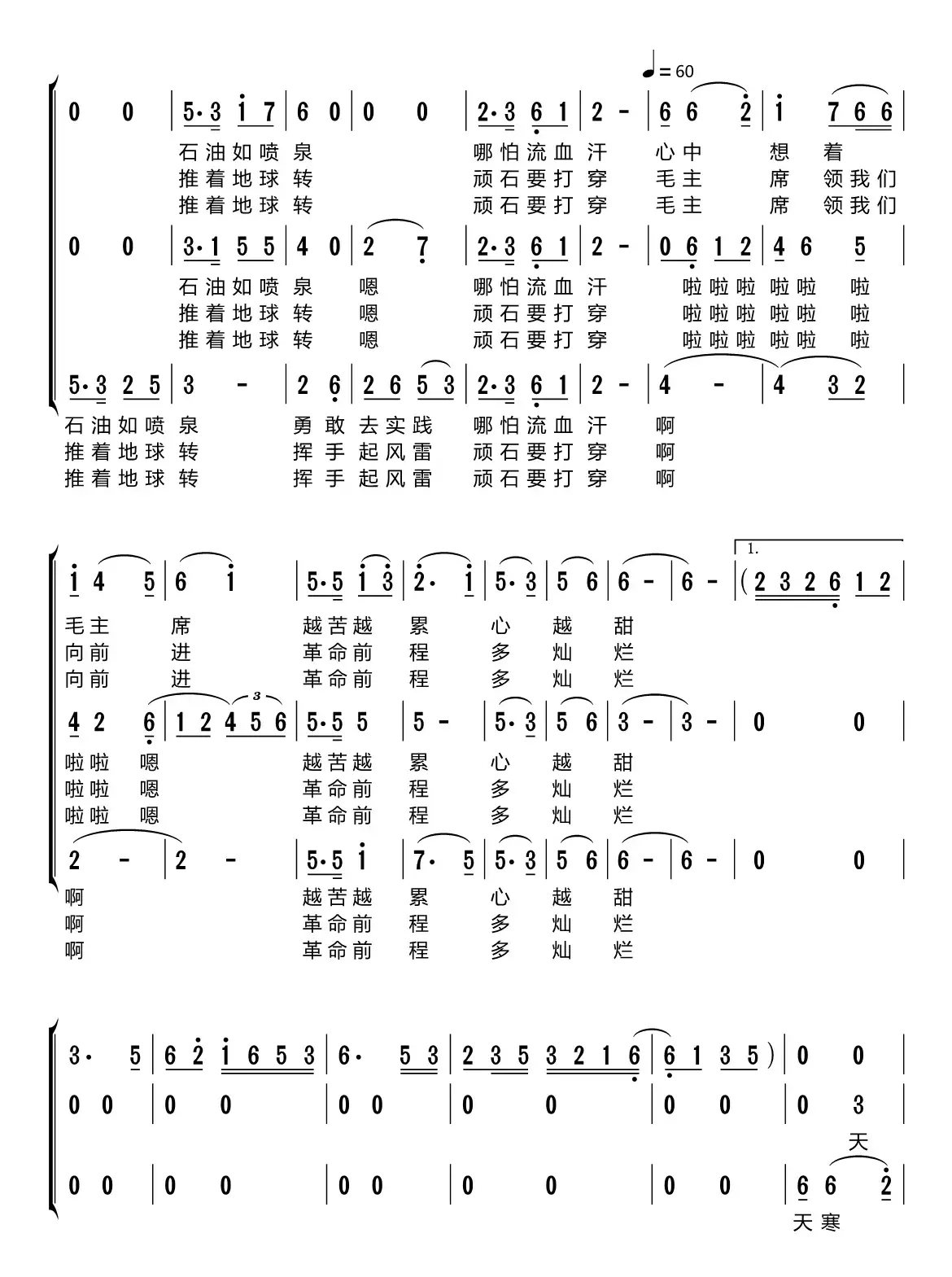 满怀深情望北京（梦之旅组合）