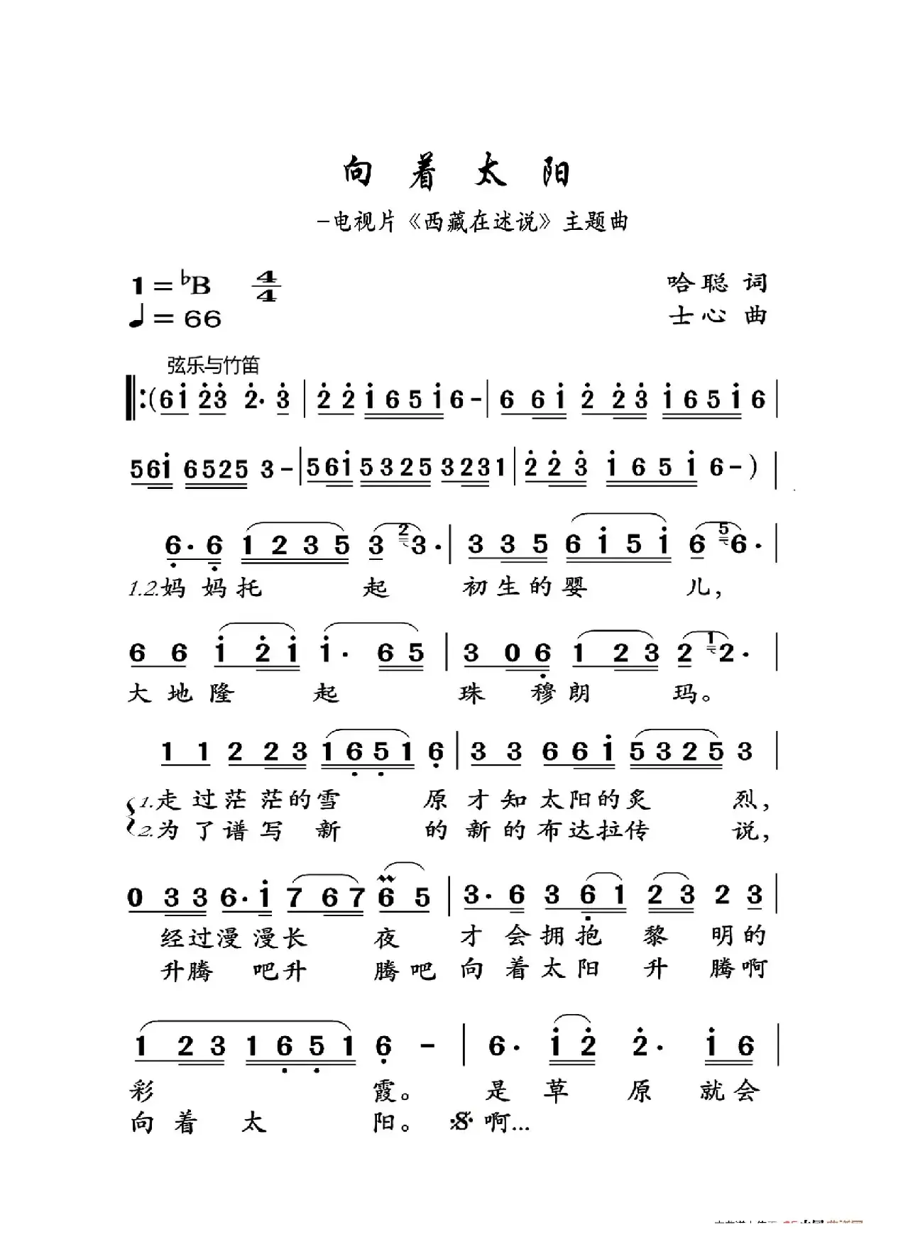 向着太阳（大字老人适用）