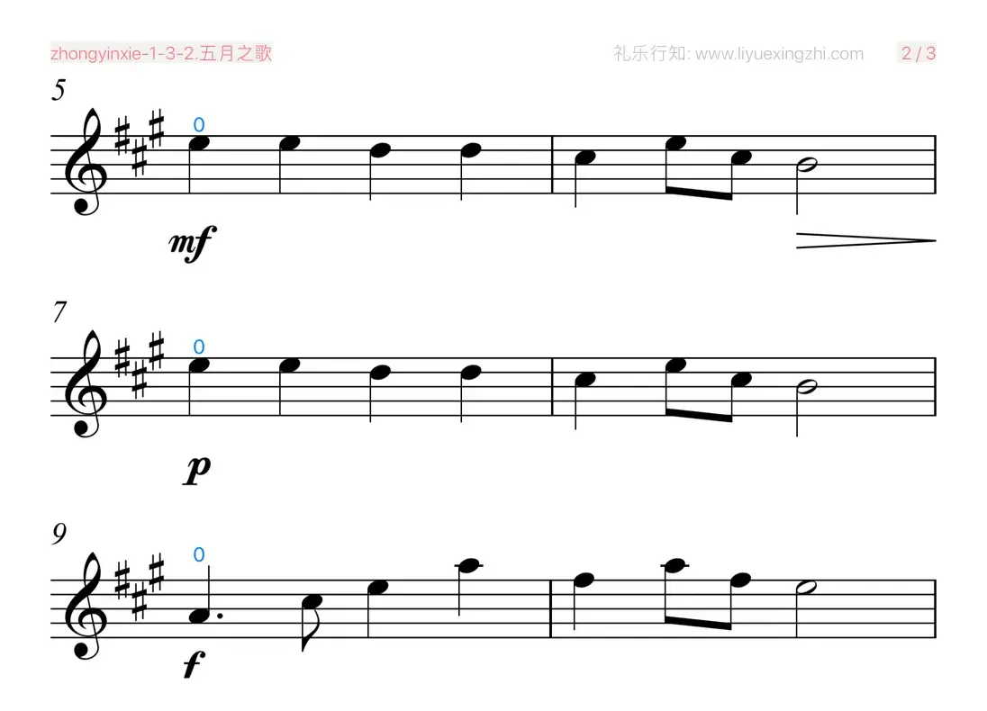 五月之歌 [大字排版]（小提琴）