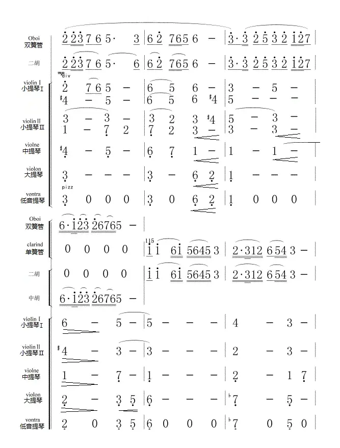 歌剧《江姐》第四十二曲绣红旗(总谱)