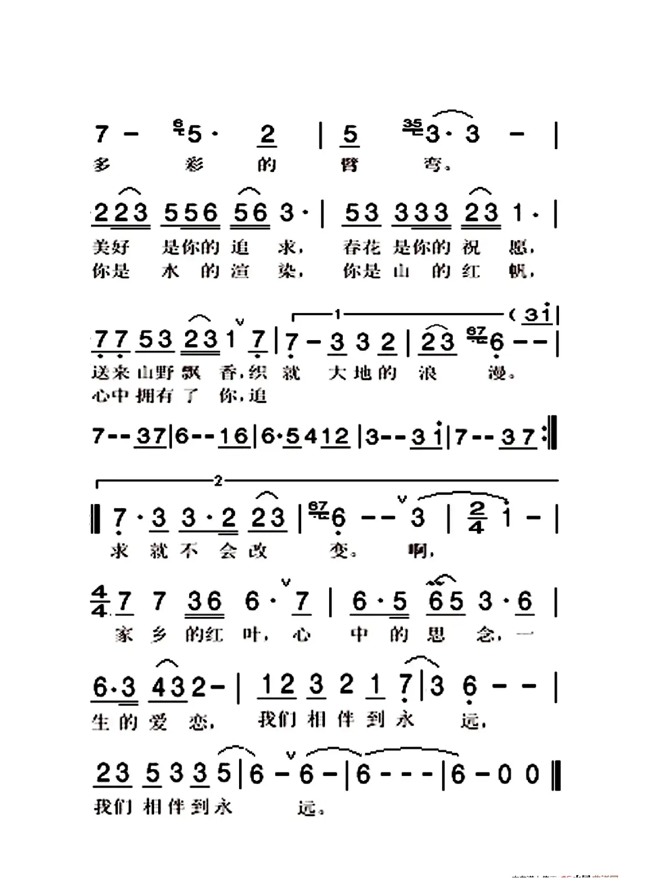 红叶恋（大字老人适用）