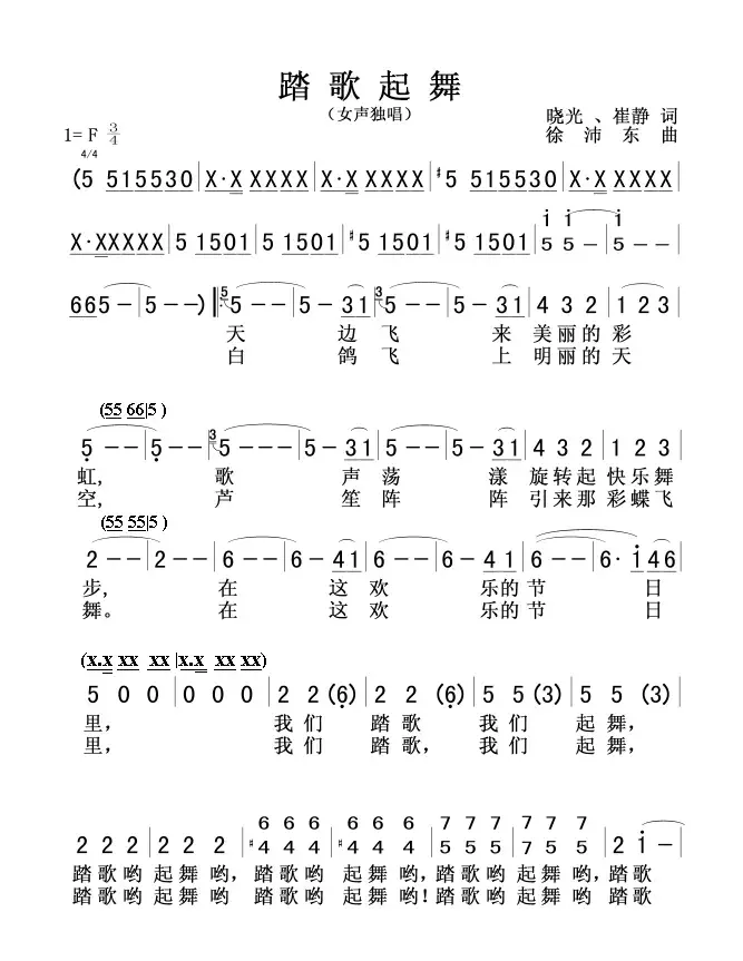 踏歌起舞0102