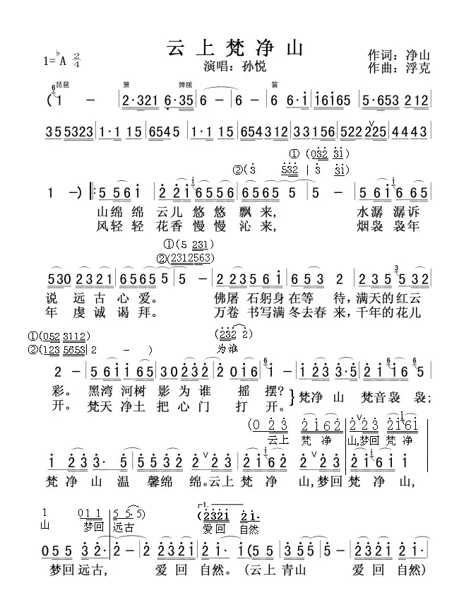 云上梵净山01，02