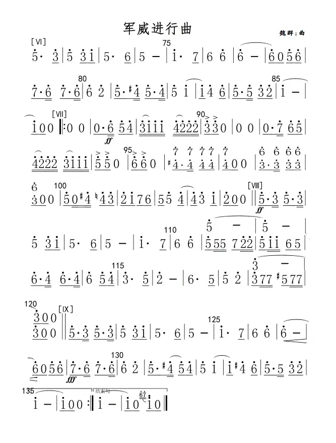 军威进行曲(长短笛分谱)简谱