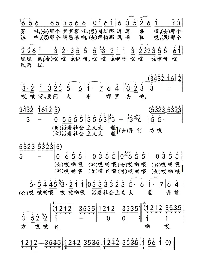 沿着社会主义大道奔前方01，02