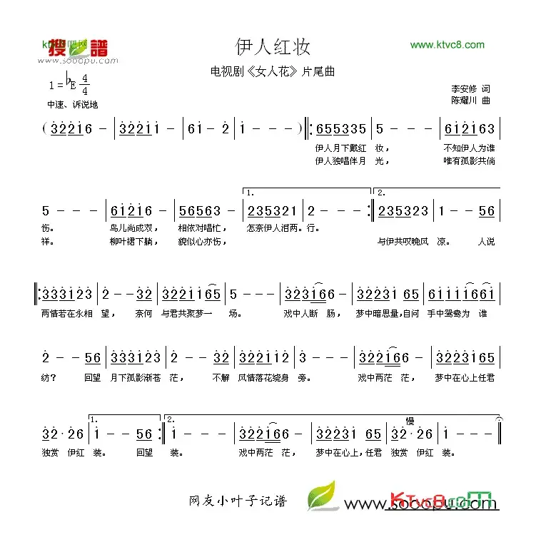 伊人红妆