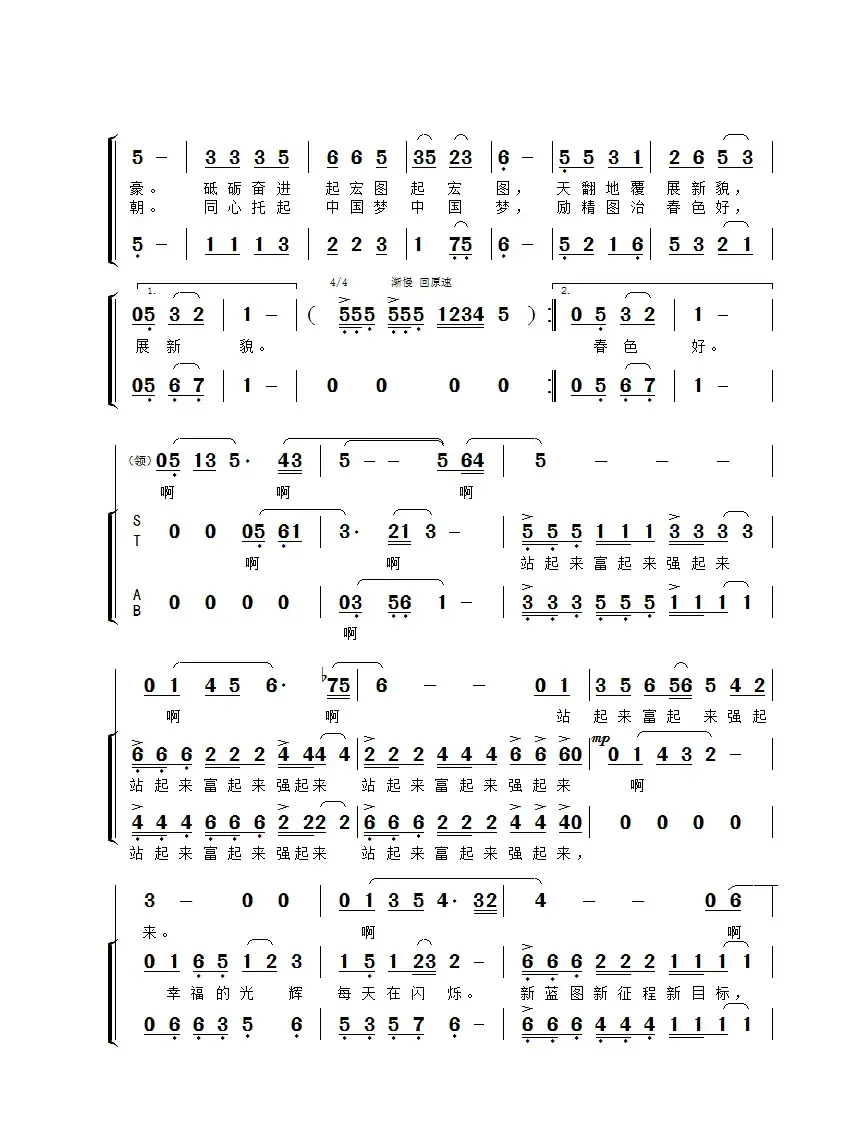 飞扬的激情