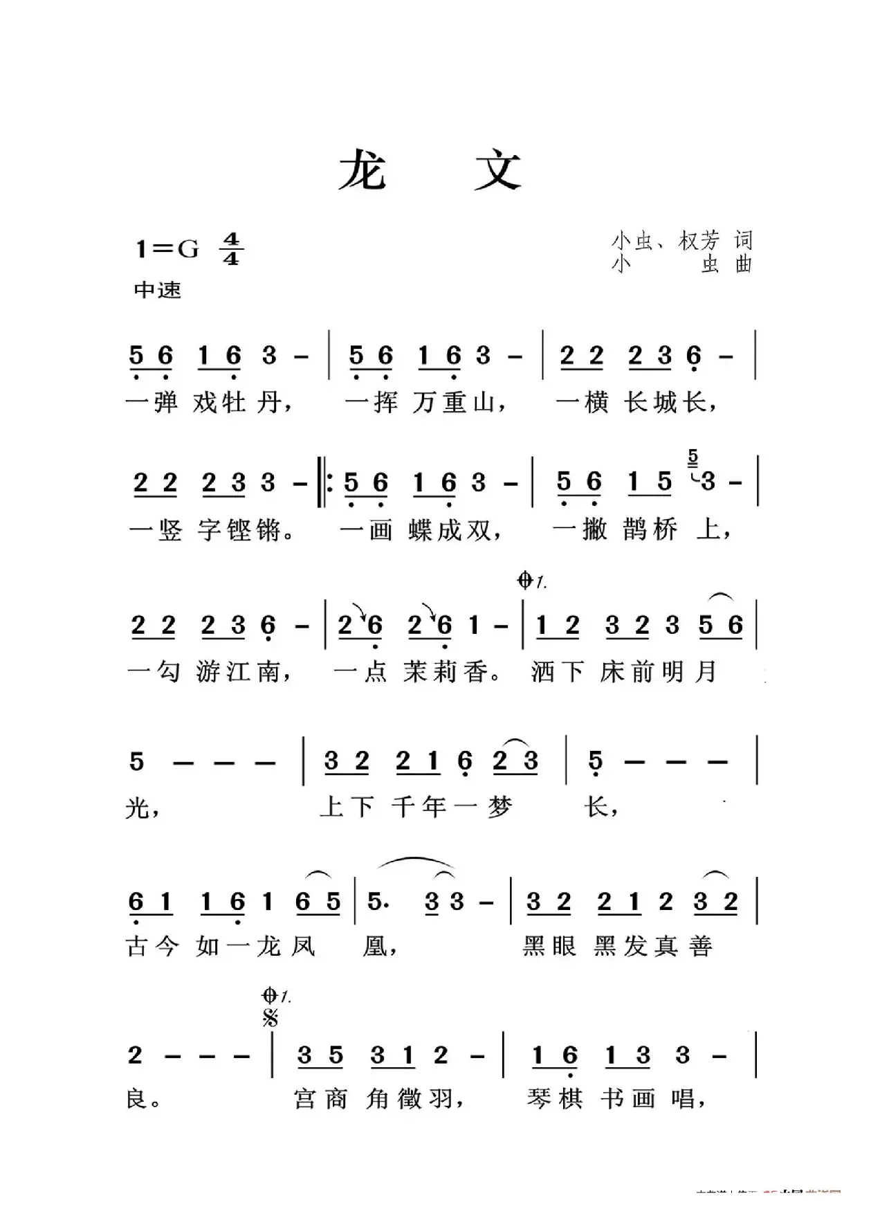 龙文（大字老人适用）