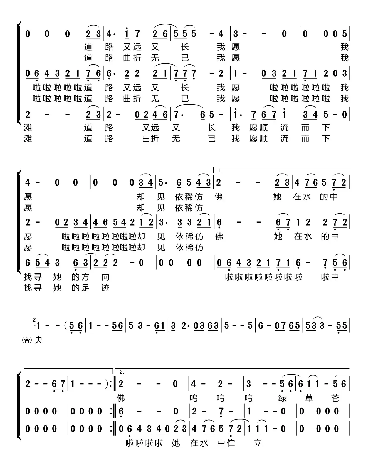 在水一方（梦之旅组合）