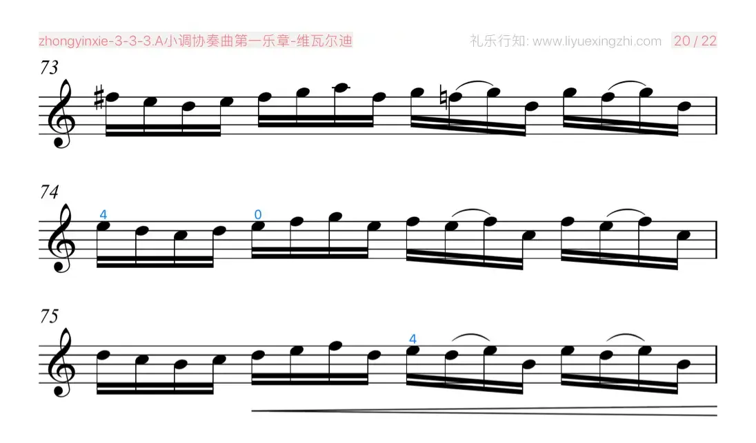 A小调协奏曲第一乐章 [大字]（小提琴）