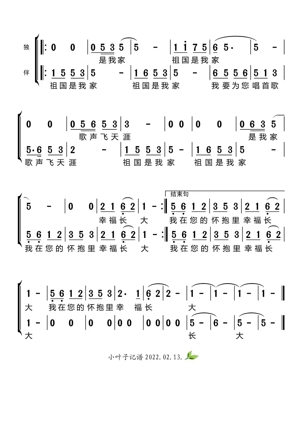 一带一路过我家