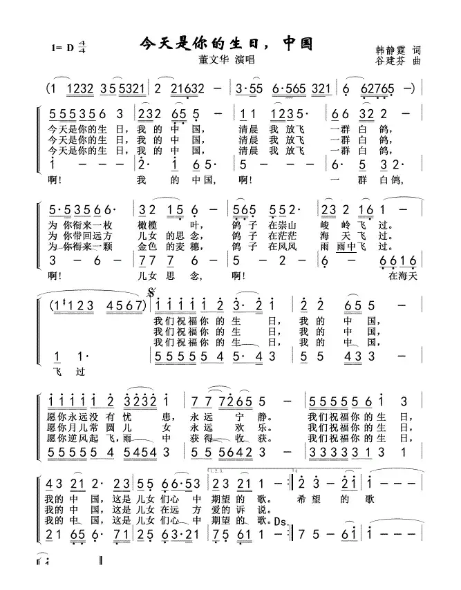 今天是你的生日