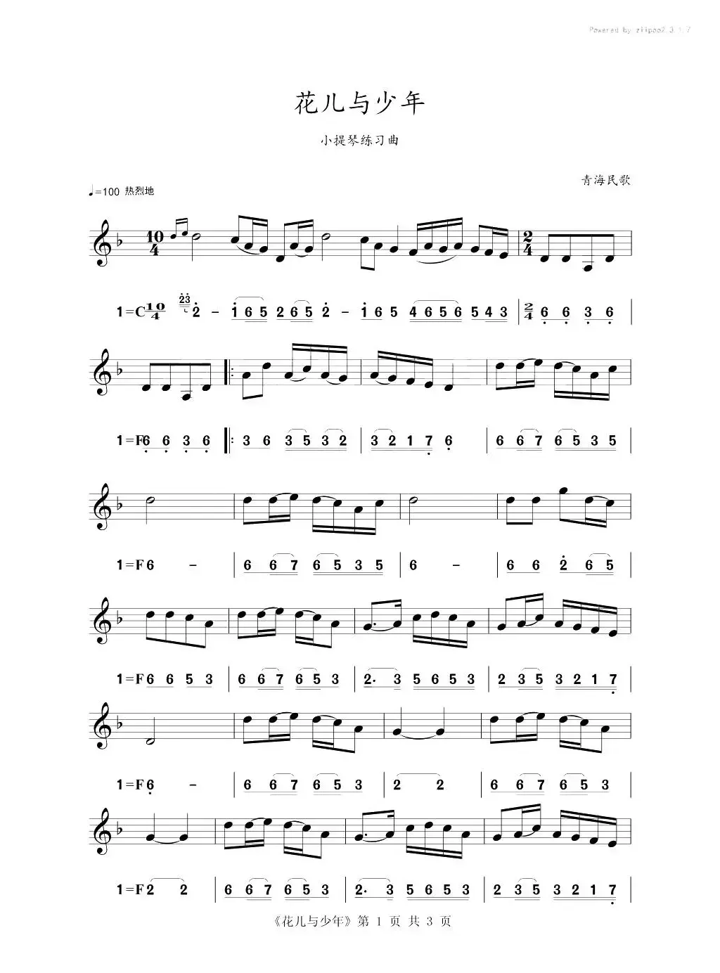 花儿与少年（小提琴练习曲）