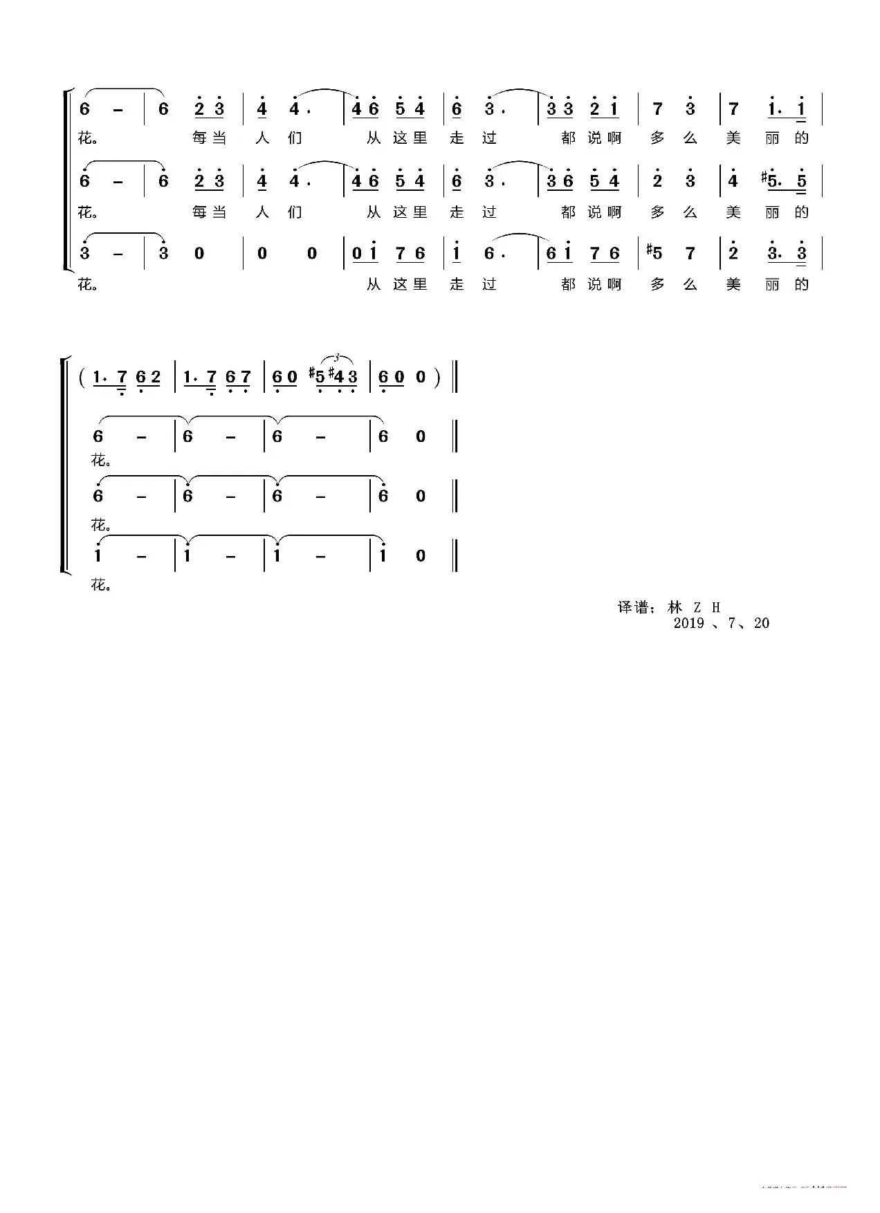 啊，朋友〔南斯拉夫〕 （ 蓝眼睛演唱组〔女声重唱〕）